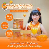 Vit c for kid[วิตามินซีชงดื่ม]ต้านหวัดไวรัส บำรุงสมอง เสริมภูมิคุ้มกัน รสส้มสด ดื่มง่ายอร่อยน้ำตาล0% [1กล่องมี12 ซอง]