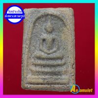 พระสมเด็จเก่า พระเครื่อง วัตถุมงคล พระสมเด็จวัดระฆัง พระสมเด็จโต An amulet