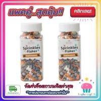 kingy2-0189 แพคคู่ ( 2 ขวด ) เม็ดน้ำตาล ลายฮาโลวีน Kawaeii Décor PC-136 Halloween (Mix6) 100g.