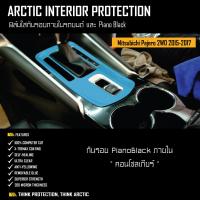 Mitsubishi Pajero 2015-2017 2WD ฟิล์มกันรอยรถยนต์ ภายในรถ PianoBlack by ARCTIC - บริเวณคอนโซลเกียร์