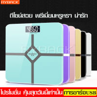 RYBACK ฟรีสายชาร์จ+สายวัดตัว*USB ชาร์จ Electronic weight scale เครื่องชั่งน้ำหนักดิจิตอล แสดงอุณหภูมิ SE เครื่องชั่งน้ำหนัก เครื่องชั่ง เครื่องชั่งดิจิตอล ที่ชั่งน้ำหนัก เครื่องชั่งน้ำหนักส่วนบุคคล เครื่องชั่ง ตาชั่ง เครื่องชั่ง digital เครื่องชั่ง นน