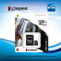 Kingston Micro SD 128GB Class 10 ของแท้ประกันศุนย์