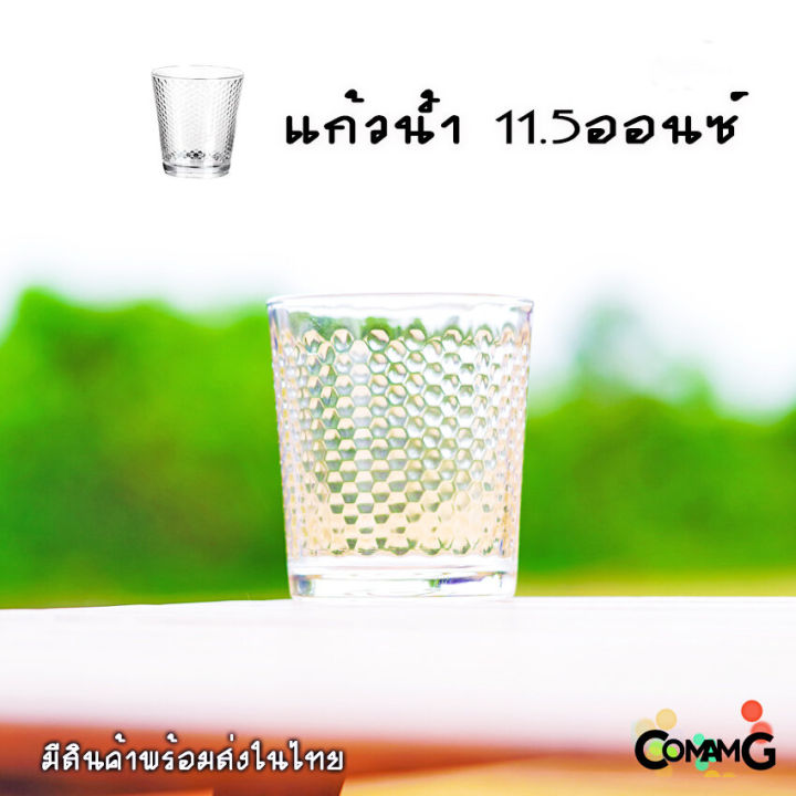 แก้วน้ำ-แก้วกาแฟ-ขนาด-11-5ออนซ์-แก้วใส