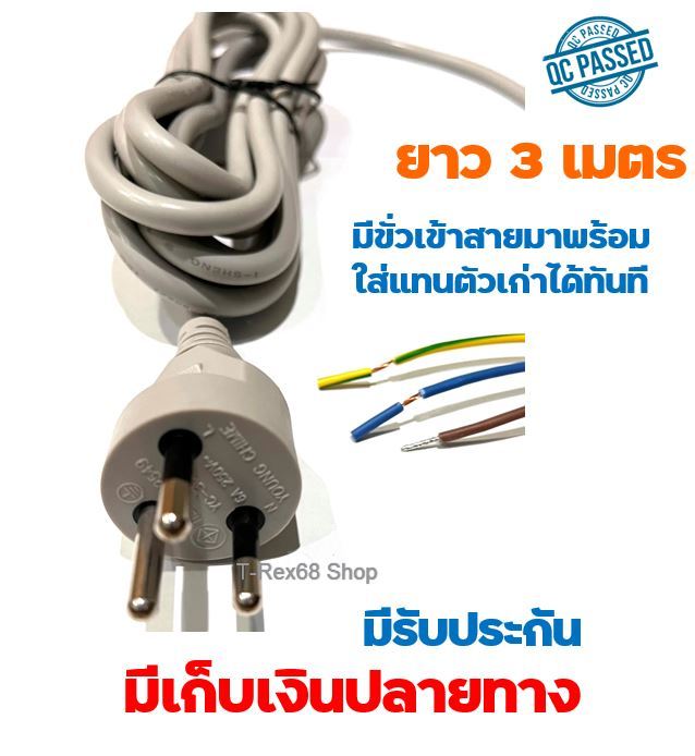 อะไหล่แท้-สายไฟสำหรับพัดอุตสาหกรรม-is18m1-ip18m1-is22m1-ip22m1