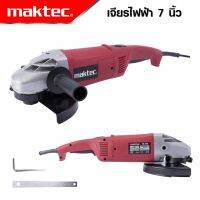 MAKTEC เครื่องเจียร 7 นิ้ว MT 230 เครื่องเจียรไฟฟ้า หินเจียร ลูกหมู ใช้งานได้ต่อเนื่อง ยาวนาน -งานเทียบ เกรด AAA+ คุ้มมาก