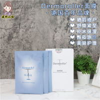 Dermahell ไฮยาลูโรนิกแอซิดจากเยอรมันที่ได้รับอนุญาตแผ่นหน้ากากให้ความชุ่มชื้นเติมน้ำและบำรุง