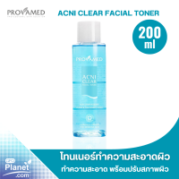 PROVAMED ACNICLEAR FACIAL TONER 200 ml. โทนเนอร์ ทำความสะอาดผิว กระชับรูขุมขน ขจัดสิ่งตกค้าง ลดปัญหาสิวอุดตัน ผลัดเซลล์ผิว