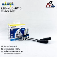 ✅NEW✅NARVA BY PHILIPS หลอดไฟหน้ารถ LED 6500K รหัสLED-HL(H11)