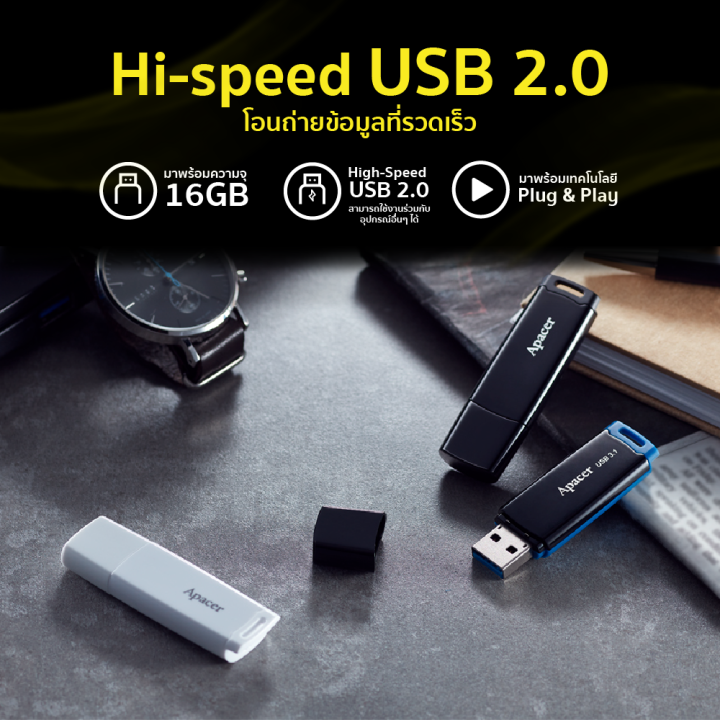 ราคาพิเศษ-119-บ-flash-drive-apacer-รุ่น-ah336-แฟลชไดรฟ์-hi-speed-usb-2-0-16-32-64gb-lt