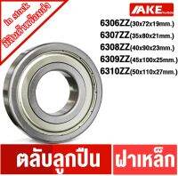 6306Z 6307Z 6308Z 6309Z 6310Z ตลับลูกปืนเหล็ก ฝาเหล็ก 2 ข้าง ( DEEP GROOVE BALL BEARINGS ) 6306ZZ 6307ZZ 6308ZZ 6309ZZ 6310ZZ จัดจำหน่ายโดย AKE Torēdo