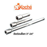 KOCHE ข้อต่อบล็อก SD.1/2" ขนาด 3"-24"