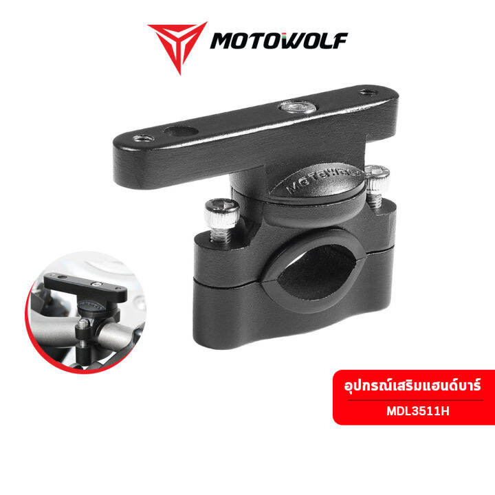 motowolf-อุปกรณ์เสริม-รุ่น-3511-บาร์เสริม-ขาเสริมจับกล้อง-ที่จับมือถือ-gps-และอื่นๆ