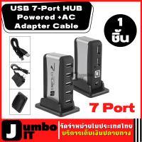 อะแดปเตอร์ 7 พอร์ต (1ชิ้น) USB 7-Port HUB Powered +AC Adapter Cable High-Speed ฮับ USB 7 Port อะแดปเตอร์แปลงสายชาร์จ อะแดปเตอร์ชาร์จ ตัวขยายพอร์ต