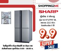 ?New item?ตู้เย็น 4 ประตู 20.5 คิว  SHARP  รุ่น SJ-FX74T-SL   และ  ตู้เย็น 4 ประตู 22.3 คิว  SHARP  รุ่น SJ-FX79T-SL(ส่งเฉพาะพื้นที่ กทม ปริมณฑล   พร้อมบริการติดตั้