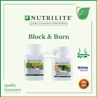 ?ใหม่ ไม่สต็อก แอมเวย์ นิวทริไลท์ แคลโลว์ Calow Block&amp;Burn Nutrilite Amway บล็อคแป้ง บล็อคน้ำตาล