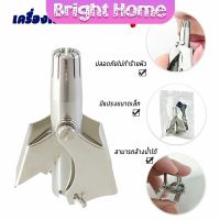 ที่ตัดขนจมูก สเตนเลส แบบพกพา  พร้อมส่งในไทย nose hair trimmer