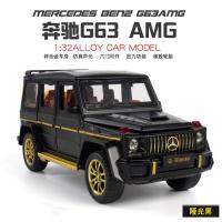 เด็กผู้ชายจำลอง G63รถจากอัลลอยด์ด้านหลังสูง1/32 AMG ของเล่นมีเสียงรถ SUV สำหรับเด็ก Mercedes-Benz