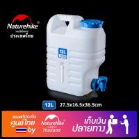 Naturehike Thailand ถังน้ำ(สีขาวขุ่น) ขนาด 10L,12L,18L,24L Square Water Container