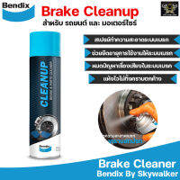 Bendix สเปรย์ทำความสะอาดระบบเบรค BRAKE/PARTS CLEANER &amp; DEGREASER จานเบรค ดรัมเบรค สำหรับ เบรก รถยนต์ และ มอเตอร์ไซร์