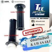 ราคพิเศษ ปลอกมือ พร้อมปปลอกเร่ง KAWASAKI Kr / Krr ของแท้ 100%