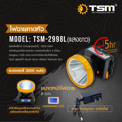 ไฟฉายคาดหัว ไฟคาดหัวLED 5W จอดิจิตอล แสงขาว/แสงเหลือง รุ่น TSM-2998