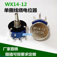 แบบดั้งเดิม/2022☄WX14-12 3W Single Coil Potentiometer ไม่มีล็อค470ยูโร1K 2K2 4K7 10K