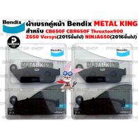 ผ้าเบรกคู่หน้า ยี่ห้อ Bendix รุ่น Metal King MD28 1คู่ สำหรับCB650F CBR650F Z650 Ninja650(2016ขึ้นไป) Versys(2015ขึ้นไป) TigerXRX800 Thruxton900 และรุ่นอื่นๆ # ผ้าเบรค เบรค เบรก ผ้าเบรก อะไหล่ อะไหล่แต่ง อะไหล่มอเตอร์ไซค์ มอเตอไซค์ Prime Motor Shop