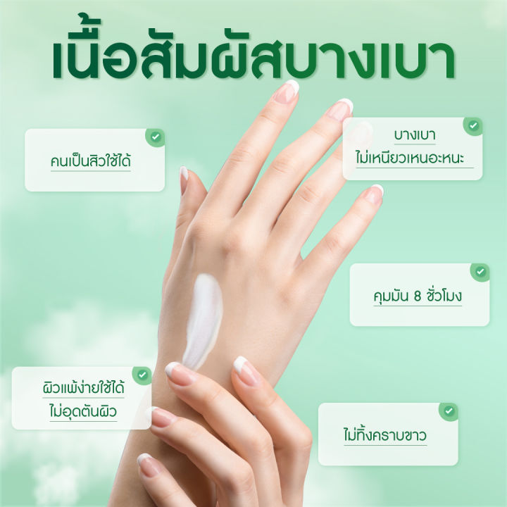 noop-กันแดดข้าวหอม-กันแดดเนื้อเบส-บางเบาไม่เหนียวเหนอะหนะ-คุมมันกันเหงื่อ-spf-50-pa-uva-uvb