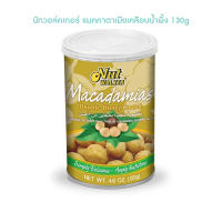 นัทวอล์คเกอร์ แมคคาดาเมียเคลือบน้ำผึ้ง 130g