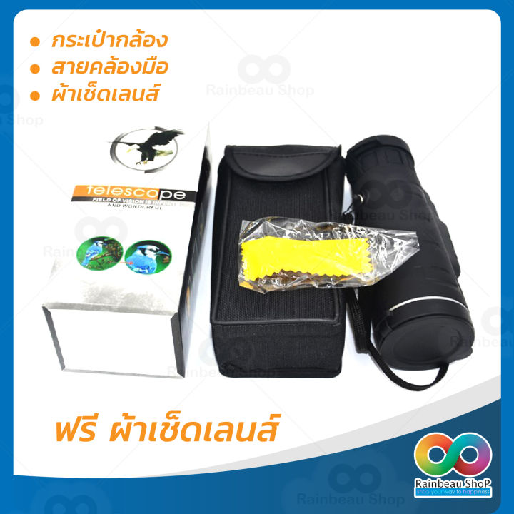 rainbeau-กล้องส่องทางไกล-กล้องส่องทางไกลแบบตาเดียว-กล้องดูนก-กล้องส่องไกล-monocular-40x60-mm-1500m-9500m-กำลังขยาย-40-เท่า-ซื้อ-1-ฟรี-3-อุปกรณ์ครบชุด