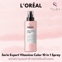 Loreal Serie Expert Vitamino Color 10 in 1 Spray 190ml สเปรย์บำรุงผมทำสี 10 ประการ