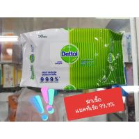 ทิชชูเปียกเดทตอล Dettol ผ้าเปียก 50 ชิ้น