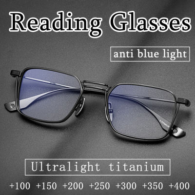 ผู้ชาย Ultra Light Titanium Full กรอบแว่นตาอ่านหนังสือ Retro Square Full กรอบ Hyperopia แว่นตา Anti Blue Light แว่นตาสำหรับชาย + 100 + 150 + 200 + 250 + 300 + 350 + 400
