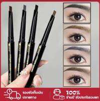 ?พร้อมส่งจากไทย? ดินสอเขียนคิ้วกันน้ำแบบหมุน 2 in 1 มีแปลงปัดคิ้วในตัว เครื่องสำอางค์สำหรับผู้หญิง