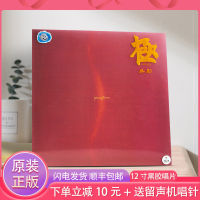 Genuine Wu Tongs album POLE LP vinyl+CD disc Old style gramophone 12-inch turntable gold