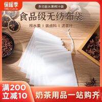 [COD] Disposable fruit juice bag ultra-fine gauze filter large pressure slag boiled tea with halogen special