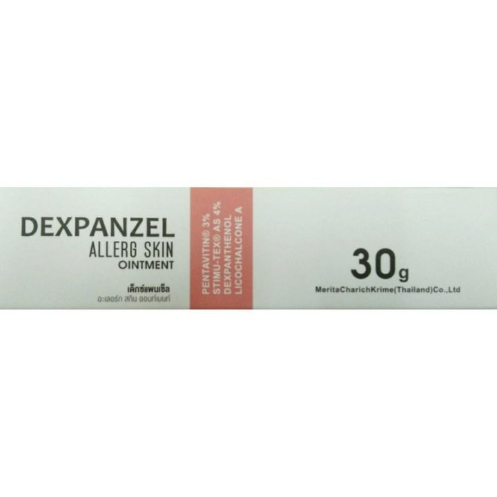 dexpanzel-allerg-skin-30g-เจล