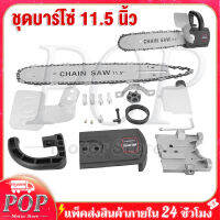 POP Motor Store® ชุดแปลงหินเจีย โครงเลื่อย 11.5 นิ้ว แปลงเครื่องเจียร์ 4 นิ้ว