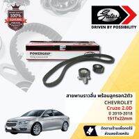 ชุดสายพานไทม์มิ่ง สายพานราวลิ้นพร้อมลูกรอก K015634XS Chevrolet Cruze 2.0D  ปี 2010-2018 ปี 10,11,12,13,14,15,16,17,18