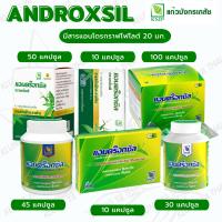 ANDROXSIL แอนดร็อกซิล ตรา KMP  ฟ้าทะลายโจรสกัด  20 มก. พร้อมส่ง