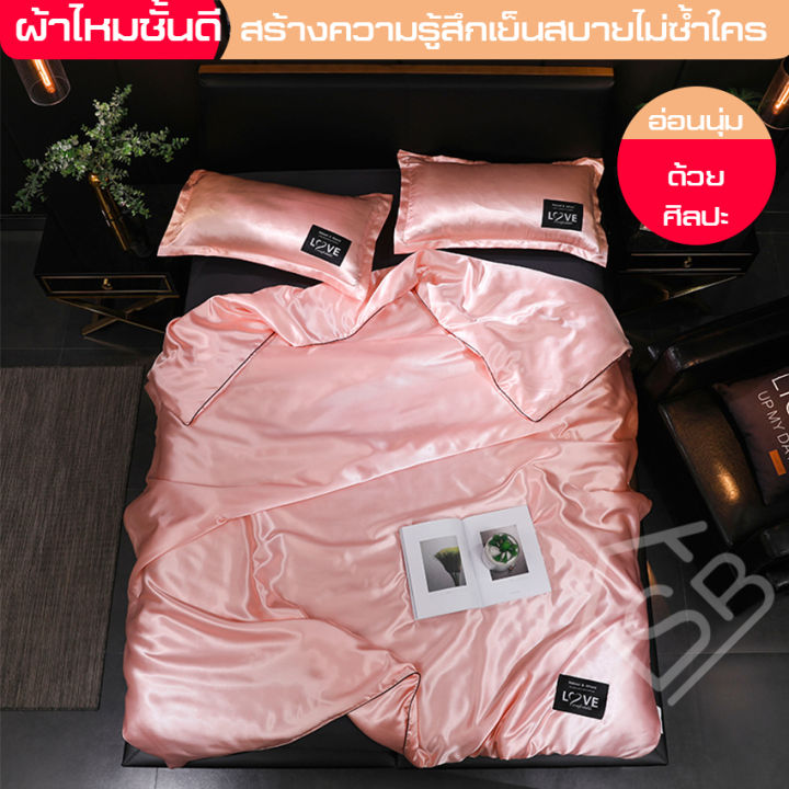 ผ้าไหมฤดูร้อน-ผ้านวมเย็น-ที่ช่วยให้คุณมีฤดูร้อนที่เย็นสบาย