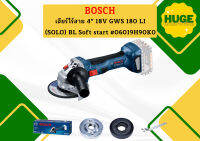 Bosch เจียร์ไร้สาย 4" 18V GWS 180 LI (SOLO) BL Soft start ตัดการทำงานอัตโนมัติ #06019H90K0