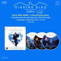 CD ธงไชย แมคอินไตย์ - Singing Bird Concert By Request ตอน เพลงตามคำขอ#1