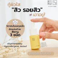 RIKU intersive brightening C serum ริคุ เซรั่ม วิท-ซี สิว รอยสิว จุดด่างดำ เติมความชุ่มชื้น เสริมสร้าง ผิวแข็งแรง ดูเปร่งปรั่ง มีน้ำ มีนวล ผิว สุขภาพดี