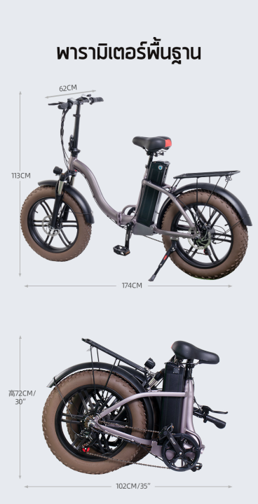 รถจักรยานไฟฟ้าอัจฉริยะขนาด-20-นิ้ว-48v-แบตเตอรี่ลิเธียม-4-0-พับได้
