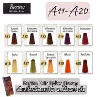 A11-A20 Berina Hair Color Cream 47 Shade ครีมเปลี่ยนสีผมเบอริน่า แฮร์คัลเลอร์ ครีม มีให้เลือกมากมายถึง 47 เฉดสี