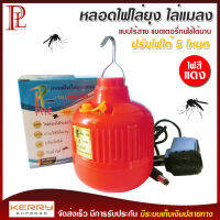 หลอดไฟไล่ยุง ไล่แมลง รุ่น PAE-209 แบบไร้สาย แสงไฟสีแดง ปรับได้ 5 โหมด มีไฟกระพริบฉุกเฉิน ไฟ LED 40W กันน้ำได้ ประหยัดพลังงาน