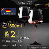 XiHeLi แก้วไวน์ แก้วไวน์แดง แก้วไวน์ชุด 2 ใบ Red Wine Glass ขนาด 450/600ml สไตล์ยุโรปเบอร์กันดีสี่เหลี่ยมทำด้วยมือปราศจากสารตะกั่วคริสตัลแก้วแก้วไว