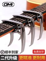 High-end Original Yamaha Japan imported folk guitar capo electric acoustic guitar capo tuner metal guitar transpose