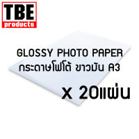 TBE กระดาษโฟโต้ Photo Glossy Paper ขนาด A3 20 แผ่น กระดาษพิมพ์ภาพ กระดาษมัน